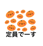 みかんやろう②（個別スタンプ：14）