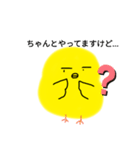 おっちょこちょいなひよこ2（個別スタンプ：1）
