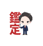 ブランド品・時計・宝石鑑定士のスタンプ（個別スタンプ：1）
