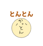 かっとん専用スタンプ（個別スタンプ：1）