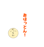 かっとん専用スタンプ（個別スタンプ：2）