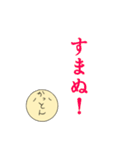 かっとん専用スタンプ（個別スタンプ：5）