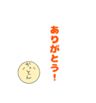 かっとん専用スタンプ（個別スタンプ：7）