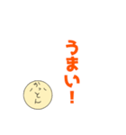 かっとん専用スタンプ（個別スタンプ：8）