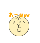 かっとん専用スタンプ（個別スタンプ：11）