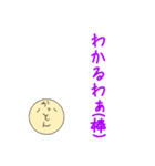 かっとん専用スタンプ（個別スタンプ：12）