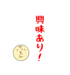 かっとん専用スタンプ（個別スタンプ：15）