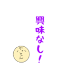 かっとん専用スタンプ（個別スタンプ：16）