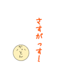 かっとん専用スタンプ（個別スタンプ：20）