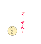 かっとん専用スタンプ（個別スタンプ：21）
