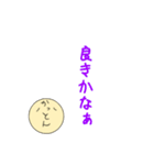 かっとん専用スタンプ（個別スタンプ：22）
