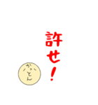 かっとん専用スタンプ（個別スタンプ：23）