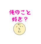 かっとん専用スタンプ（個別スタンプ：24）