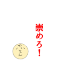 かっとん専用スタンプ（個別スタンプ：28）