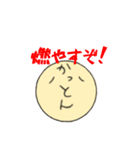 かっとん専用スタンプ（個別スタンプ：30）