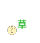かっとん専用スタンプ（個別スタンプ：32）