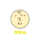 かっとん専用スタンプ（個別スタンプ：35）