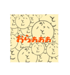 かっとん専用スタンプ（個別スタンプ：36）