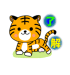 子虎のチャイくん（個別スタンプ：2）