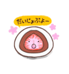 ほっこり癒し和菓子（個別スタンプ：5）