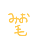 毛の言葉（個別スタンプ：5）