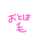 毛の言葉（個別スタンプ：7）