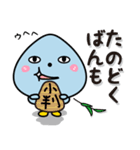 柳川市公式キャラクター「こっぽりー」（個別スタンプ：20）