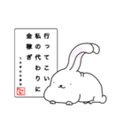 自堕落うさぎ（個別スタンプ：12）