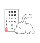 自堕落うさぎ（個別スタンプ：13）