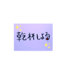 ヨロコビワカチアイ（個別スタンプ：4）