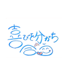 ヨロコビワカチアイ（個別スタンプ：9）