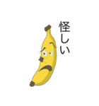 バナナくん スタンプ（個別スタンプ：1）
