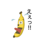 バナナくん スタンプ（個別スタンプ：2）