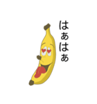 バナナくん スタンプ（個別スタンプ：3）