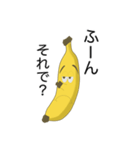 バナナくん スタンプ（個別スタンプ：6）
