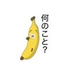 バナナくん スタンプ（個別スタンプ：8）