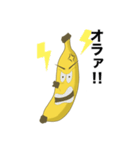 バナナくん スタンプ（個別スタンプ：13）