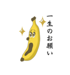 バナナくん スタンプ（個別スタンプ：14）