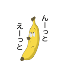 バナナくん スタンプ（個別スタンプ：15）