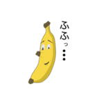 バナナくん スタンプ（個別スタンプ：16）