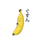 バナナくん スタンプ（個別スタンプ：22）