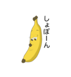 バナナくん スタンプ（個別スタンプ：23）