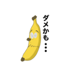 バナナくん スタンプ（個別スタンプ：24）