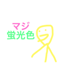 俺が使いたいだけのスタンプ。（個別スタンプ：3）