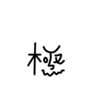 極さんと陸さん（個別スタンプ：8）