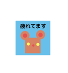 めずみ（個別スタンプ：3）