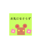 めずみ（個別スタンプ：7）