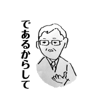 接続するための専門家会議（個別スタンプ：1）