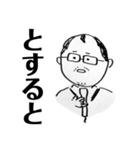接続するための専門家会議（個別スタンプ：3）