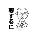接続するための専門家会議（個別スタンプ：18）